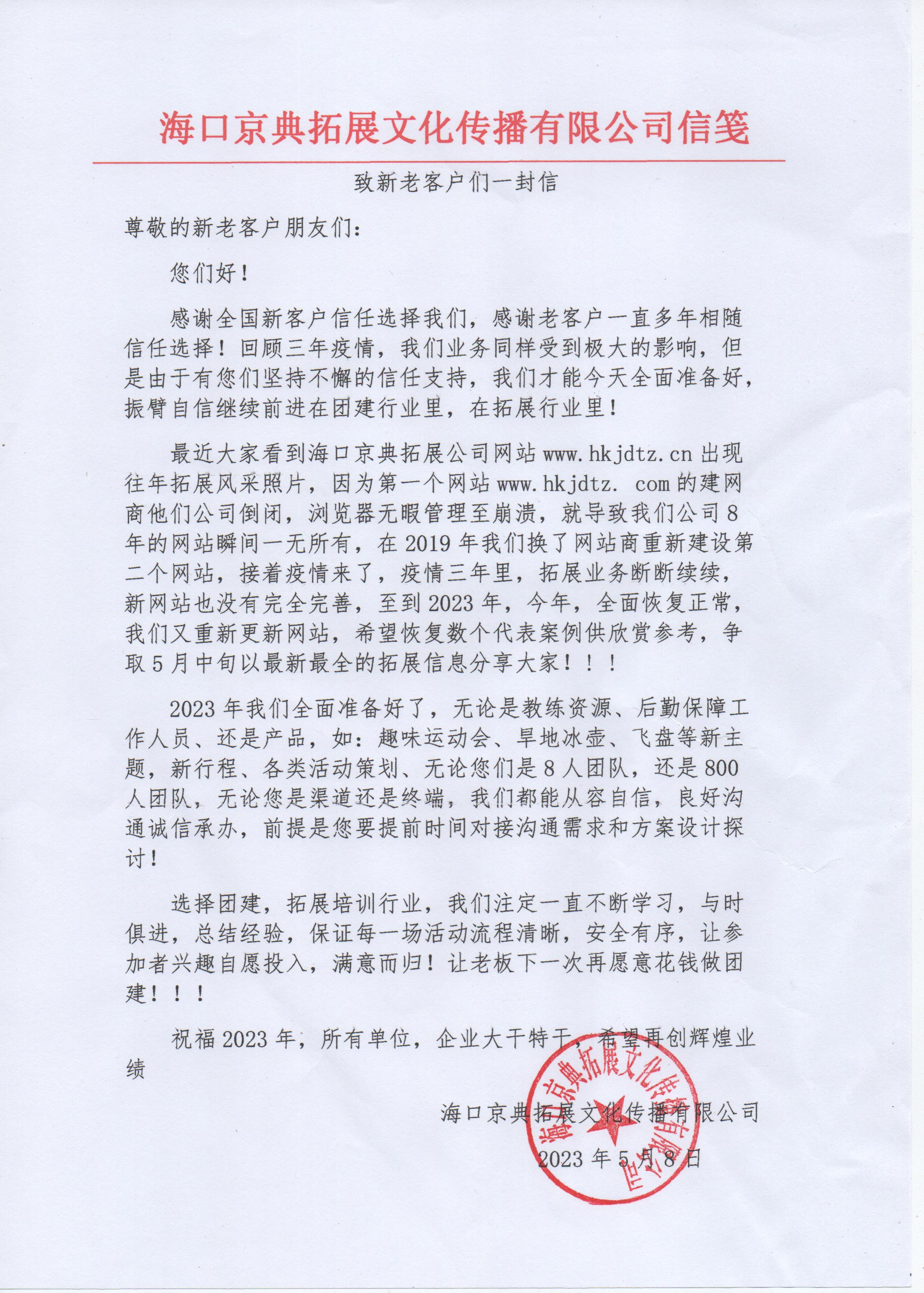 鑷存柊鑰佸鎴风殑涓€灏佷俊 001.jpg 鑷存柊鑰佸鎴风殑涓€灏佷俊 001.jpg